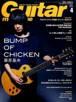 増川弘明 の雑誌情報｜雑誌のFujisan