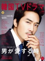 ソン・スンホン の雑誌情報｜雑誌のFujisan