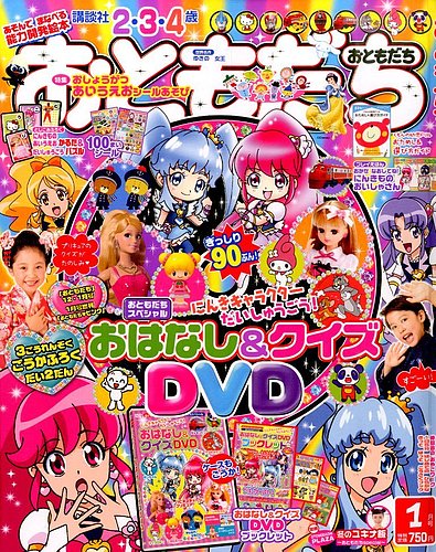 OCAPPA 2015年1月号 〜2017年1月号、2014年7月号 26冊 おともだち 2015