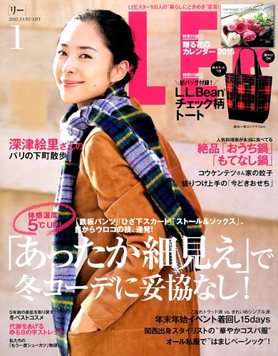 LEE（リー） 2015年1月号 (発売日2014年12月06日) | 雑誌/定期購読の