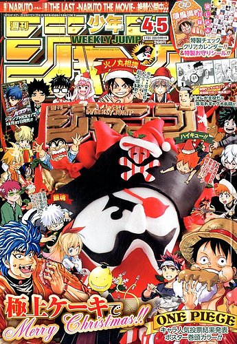 週刊少年ジャンプ 2015年 1/22号 (発売日2014年12月22日) | 雑誌/定期