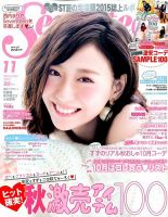 Seventeen（セブンティーン） 2015年11月号 (発売日2015年10月01日