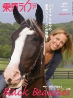 UMA LIFE（ウマライフ）のバックナンバー (6ページ目 45件表示) | 雑誌