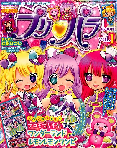 増刊 ちゃお 2015年1月号 (発売日2014年12月12日) | 雑誌/定期購読の