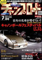 チャンプロード｜定期購読 - 雑誌のFujisan