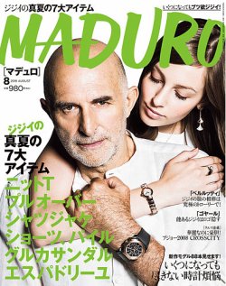 MADURO（マデュロ） 2016年8月号 (発売日2016年06月24日) | 雑誌/定期