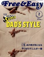 Free & Easy (フリーアンドイージー)｜定期購読 - 雑誌のFujisan
