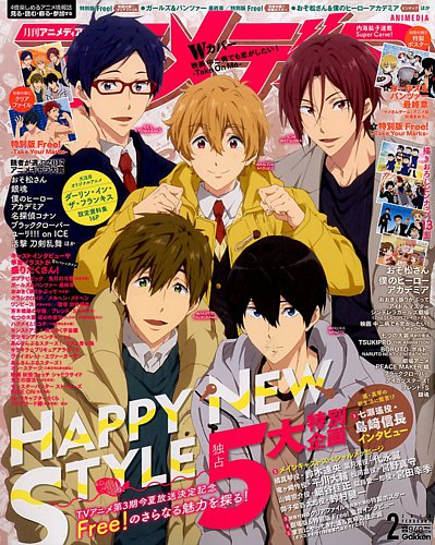 アニメディア 2018年2月号 (発売日2018年01月10日) | 雑誌/定期購読の