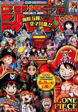 週刊少年ジャンプ 2019年8/26号 (発売日2019年08月05日) | 雑誌/定期