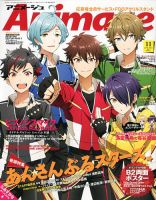 アニメージュ 2019年11月号 (発売日2019年10月10日) | 雑誌/定期購読の