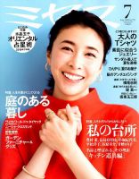 竹内結子 の雑誌情報｜雑誌のFujisan