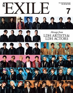 月刊EXILE 2020年7月号 (発売日2020年05月27日) | 雑誌/定期購読の予約