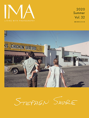 IMA（イマ） Vol.32 (発売日2020年05月29日) | 雑誌/定期購読の予約は