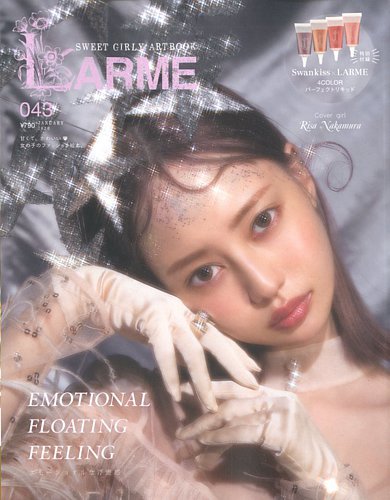 LARME（ラルム） 2020年1月号 (発売日2019年11月15日) | 雑誌/定期購読