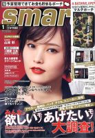 山本彩 の雑誌情報｜雑誌のFujisan