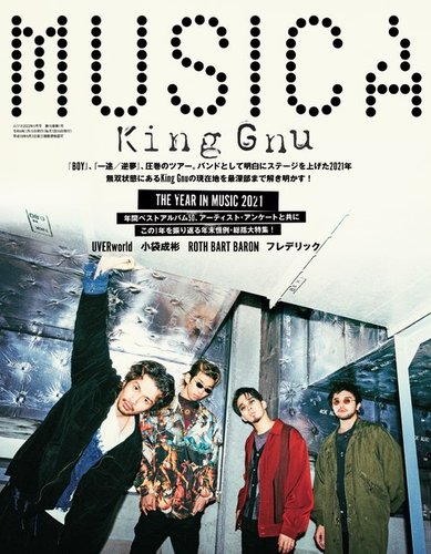 MUSICA（ムジカ） 2022年1月号 (発売日2021年12月15日) | 雑誌/電子