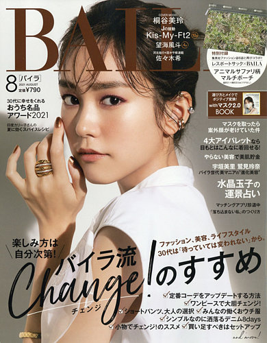 女性雑誌付録 まとめ売り 19点 BAILA MUSE 女性雑誌付録 まとめ売り 19