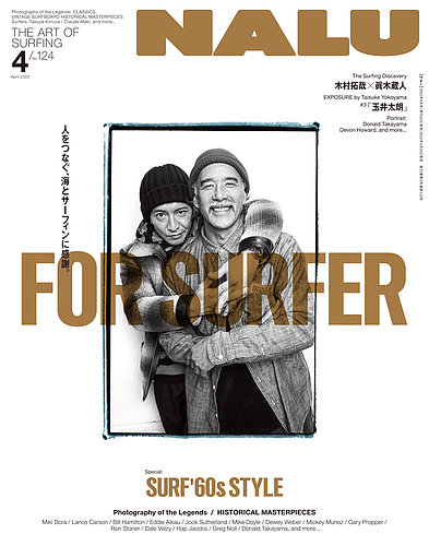 NALU（ナルー） 22年4月号 (発売日2022年03月10日) | 雑誌/電子書籍