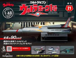 週刊 ウルトラホーク1号 Vol.21 (発売日2023年01月10日) | 雑誌/定期