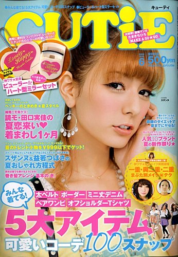 CUTiE（キューティ） 2009年05月12日発売号 | 雑誌/定期購読の予約は