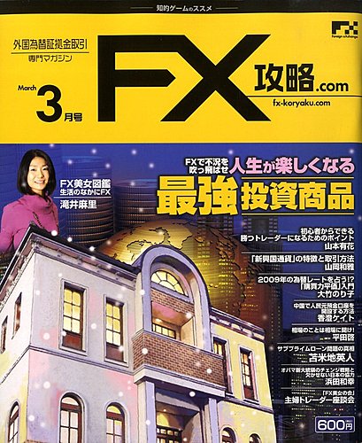 fx攻略.com 74冊 fx攻略.com 74冊 fx攻略.com 74冊 fx攻略.com 74冊 fx
