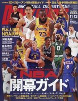 DUNK SHOOT（ダンクシュート） 2024年11月号・12月合併号 (発売日2024