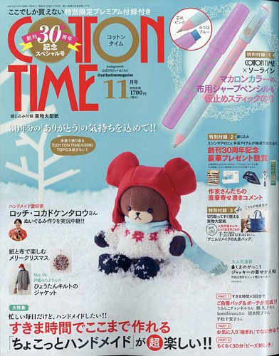 COTTON TIME（コットンタイム） 2024年11月号 (発売日2024年10月04日