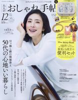 天海祐希 の雑誌情報｜雑誌のFujisan