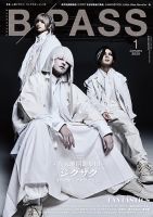 真天地開闢集団-ジグザグ の雑誌情報｜雑誌のFujisan
