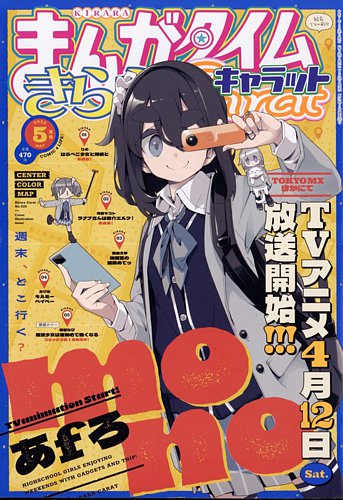 ばっどがーる クリアファイルGreen 当選品 まんがタイムきらら