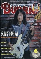 BURRN！（バーン） 2025年6月号 (発売日2025年05月02日) | 雑誌/定期