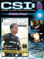 CSI DVDコレクション｜定期購読 - 雑誌のFujisan