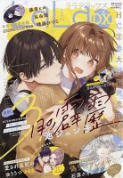 LaLa DX（ララデラックス）の最新号【2026年3月号 (発売日2026年02月05
