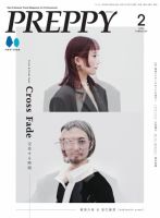 坂口健太郎 の雑誌情報｜雑誌のFujisan