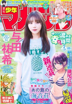 週刊少年マガジン 2026年1/29号 (発売日2026年01月14日) | 雑誌/定期