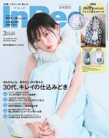 吉岡里帆 目次｜雑誌のFujisan