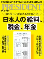 ビジネス・経済の雑誌一覧【最新号無料・試し読み】 | 雑誌/定期購読の