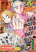 最強ジャンプ ｜定期購読 - 雑誌のFujisan