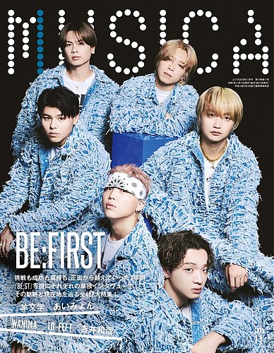 MUSICA（ムジカ） 2025年11月号 (発売日2025年10月17日) | 雑誌/電子