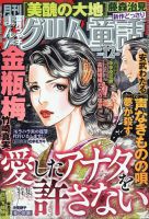 まんがグリム童話｜定期購読 - 雑誌のFujisan