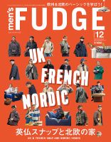 men's FUDGE（メンズファッジ）｜定期購読50%OFF