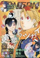 月刊 少年ガンガン｜定期購読 - 雑誌のFujisan