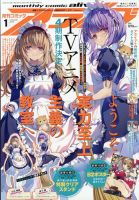 月刊コミックアライブ｜定期購読 - 雑誌のFujisan