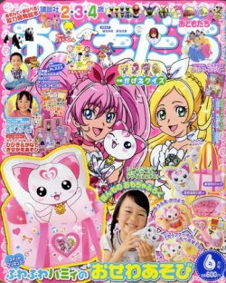 おともだち 6月号 (発売日2011年04月28日) | 雑誌/定期購読の予約はFujisan