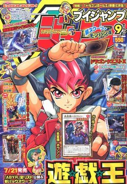 Vジャンプ 9月号 (発売日2012年07月21日) | 雑誌/定期購読の予約はFujisan
