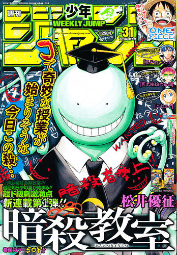 週刊少年ジャンプ 7/16号 (発売日2012年07月02日) | 雑誌/定期購読の