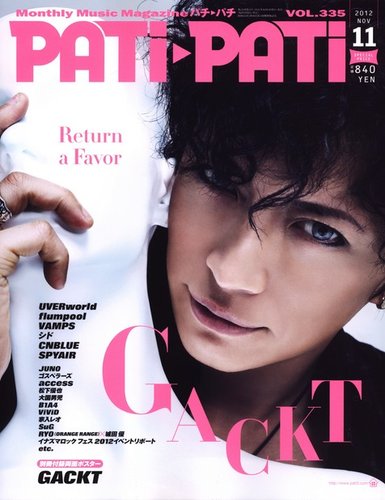 PATi・PATi（パチパチ） 11月号 (発売日2012年10月09日) | 雑誌/定期