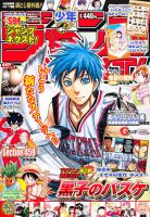 ジャンプNEXT (ネクスト) ! 2/1号 (発売日2012年12月28日) | 雑誌/定期