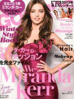 増刊 GOSSIPS (ゴシップス) 12月号 (発売日2012年11月05日) | 雑誌