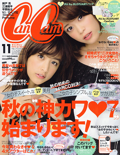 CanCam（キャンキャン） 11月号 (発売日2013年09月23日) | 雑誌/定期